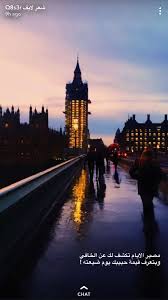 Pin By Noora On شعر Ferry Building San Francisco Arabic Love Quotes Big Ben