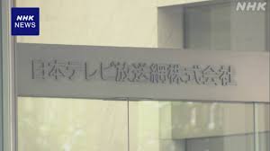 NHK - News update