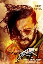 Hebbuli Full Movie Download Online Free With High Quality Audio Amp Video Online In Hd Dvd R Hebbuli Full Movie Full Movies Download Kannada Movies Download