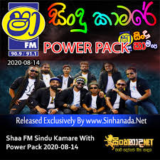 Scopri ricette, idee per la casa, consigli di stile e altre idee da provare. 08 Manda Pama Sinhanada Net Power Pack Mp3 Sinhanada Net Free Download Mp3 Songs Music Videos