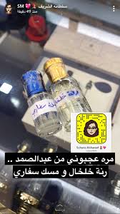 Pin By Sal On عطور Lovely Perfume Fragrance Mens Fragrance