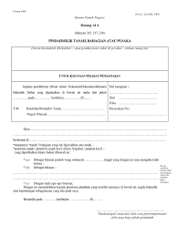 Surat akuan pemindahan saham (kategori anggota masih hidup). Borang 14a