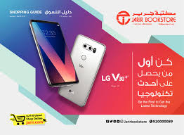 Calameo 20180127 Jarir