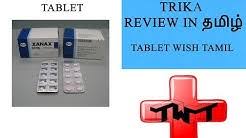 Vigora tablet uses vigora tablet review in hindi vigore 100 tablet uses vigore 100 tablet how to use vigore 100 tablet. Tablet Wish Tamil Youtube