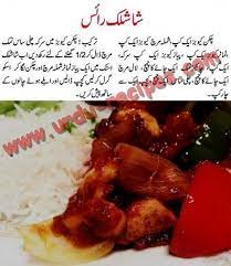 Shashlik Rice Recipe In Urdu Chinese Shashlik Recipe Full Recipe Here Part Of Me Was Full Of Shashlik Recipes Easy Salad Dressing Recipes Chicken Shashlik