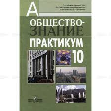 учебник по русскому языку 11 класс гусарова читать онлайн Istoriya Rossii I Mira 11 Klass Zagladin Chitat Onlajn Book Cover Books 10 Things