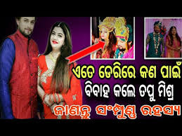 Popular odia singer tapu mishra dies of post covid complications. Odia Popular Singer Tapu Mishra Marriage Album Ollywood Pro Youtube