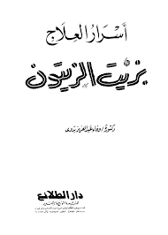 Pin By Abdellah Maliki On Bons Livres Internet Archive Books Share Books