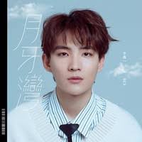 月牙湾 (Crescent Bay) by Rex Li