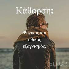 If you want to know how to say beautiful lady in greek, you will find the translation here. What Is The Most Beautiful Word In The Greek Language Quora