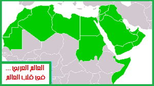 We did not find results for: Ø§Ù„Ø¹Ø§Ù„Ù… Ø§Ù„Ø¹Ø±Ø¨ÙŠ Ø§Ù„Ù…ÙˆÙ‚Ø¹ ÙˆØ§Ù„Ù…Ø³Ø§Ø­Ø© Ø¹Ø§Ù„Ù… Ø¹Ø±Ø¨ÙŠ