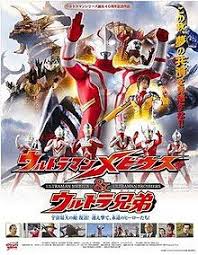 Ultramanmebiusandultramanbrothers Jpg Brothers Movie Movies Fantasy Movies
