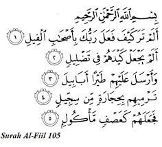 It is called the elephant which could be referring to the birth year of the prophet muhammad (ﷺ). Kanser Surah Al Fiil Ana Terima Dari Seorang Rakan Sebagai Ikhtiar Dengan Ayat2 Al Quran Rasanya Setiap Orang Tahu Setiap Penyakit Ada Ubatnya Kecuali Mati Tahukah Anda Satu Surah Dari Al Quran