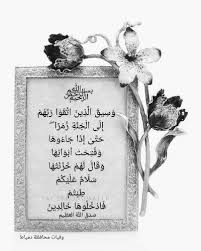 Pin By وفيات محافظة دمياط On البقاء لله إنا لله وإنا إليه راجعون صور عزاء In 2021 Decor Home Decor Frame