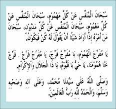 Surat al waqiah mempunyai 96 ayat yang memiliki banyak makna atau arti. Bacaan Sebelum Membaca Surat Yasin