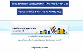 ดูหนังออนไลน์ economics สมัครประกันสังคม ม.40 รับเงิน 5,000 บาท สมัคร. à¸§ à¸˜ à¹€à¸•à¸£ à¸¢à¸¡à¹€à¸­à¸à¸ªà¸²à¸£ à¸›à¸£à¸°à¸ à¸™à¸ª à¸‡à¸„à¸¡ à¸¡à¸²à¸•à¸£à¸² 39 à¸¡à¸²à¸•à¸£à¸² 40 à¹€à¸ž à¸­à¸£ à¸š à¹€à¸‡ à¸™à¹€à¸¢ à¸¢à¸§à¸¢à¸² 5 000 à¸šà¸²à¸— Thaiger à¸‚ à¸²à¸§à¹„à¸—à¸¢