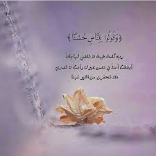 سورة الواقعة مكتوبة كاملة بالتشكيل اجمل بنات