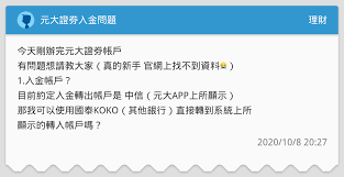 Jun 15, 2021 · 高端疫苗連續四天拉出漲停板，也是上週宣布新冠肺炎疫苗二期解盲成功後，連續第二跟漲停，股價再度突破300元大關，並再. å…ƒå¤§è­‰åˆ¸å…¥é‡'å•é¡Œ ç†è²¡æ¿ Dcard