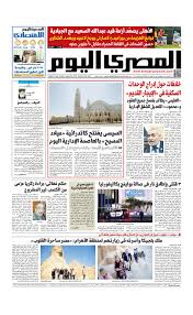 عدد الاحد 06 01 2019 By Al Masry Media Corp Issuu