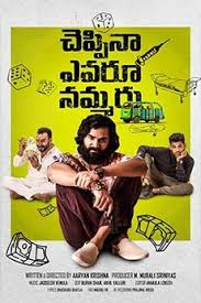 Ibomma Watch Telugu Movies Online Free Download Journalist telugu movie 2021 download movierulz jio rockers moviezwap ibomma journalist is a telugu movie starring ramki and tashu kaushik in. ibomma watch telugu movies online