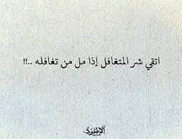 صور عن الفراق والوداع صور حزينة مكتوب عليها كلام فراق ميكساتك postive quotes arabic quotes mixed feelings quotes