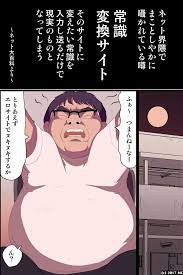 NEET na Ore ga Joushiki Henkan Power de Shachou ni Natte Joshi Shain ni  Sekuhara Houdai! - Page 2 - Comic Porn XXX