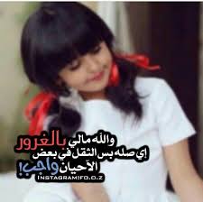 Pin By صمتي حكايہ On تصاميم Kids Outfits Arabic Quotes Instagram