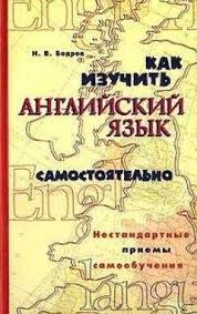 като ломб как я изучаю языки читать онлайн бесплатно Kato Lomb Kak Ya Izuchayu Yazyki Chitat Onlajn I Skachat Besplatno