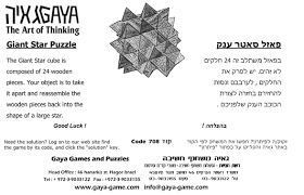12 pointed star puzzle how to solve it. Giant Star Puzzle Gaya Game