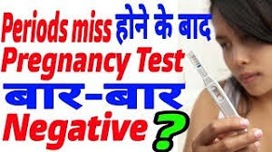 Check spelling or type a new query. Pregnancy Test Negative Aane Ke Karan