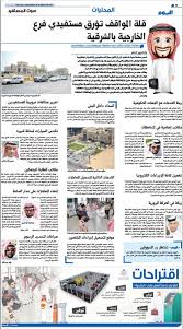 ضوئية لما نشرته اليوم