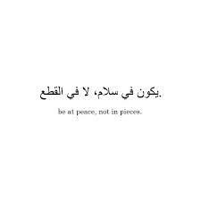 Tumblr Quran Quotes Words Quotes Quotes To Live By