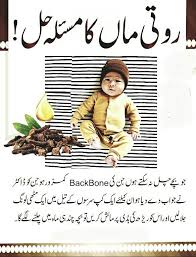 Pin By Pak Remedies Official On Did You Know In 2020 Home Health Remedies Health Knowledge Baby Health
