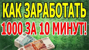 где заработать денег в интернете без вложений и обмана Pin Na Doske Dlya Doma