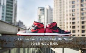 Air Jordan 1 Retro Bred 2001 Vs 2013 Comparison Sneakernews Com Air Jordans Jordan 1 Black Air Jordans Retro