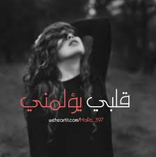 أَلا إِن قلبي من فراق أحبتي وإن كنت لا أبدي الصبابة جازع ودمعي بين الحزن والصبر فاضحي وستري عن العذال عاص وطائع. ØµÙØ± Ø¹Ù Ø§ÙÙØ±Ø§Ù ÙÙØªÙØ¨ Ø¹ÙÙÙØ§ ÙÙØ§Ù Ø­Ø²ÙÙ ÙÙÙØ¹ Ø­ØµØ±Ù