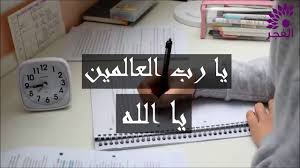 عاجل الان نتيجة الثانويه العامه يوم الثلاثاء 2020 نتيجة الثانوية العامة 2020 نسبة نجاح الثانوية العامة وبشري سارة الاوائل الثانوية العامة 2020 يوتيوب نتيجة الثانوية العامة يوم الخميس نتيجه ثانويه عامه يوم سابع نتائج الثانوية. Ø§Ù„Ù„Ù‡Ù… Ø§Ù†Ø§ Ù†Ø³Ø£Ù„Ùƒ Ø§Ù„Ù†Ø¬Ø§Ø­ ÙˆØ§Ù„ØªÙˆÙÙŠÙ‚ Ù„Ø¬Ù…ÙŠØ¹ Ø·Ù„Ø§Ø¨Ù†Ø§ ÙÙŠ Ø§Ù„Ø«Ø§Ù†ÙˆÙŠØ© Ø§Ù„Ø¹Ø§Ù…Ø© Youtube
