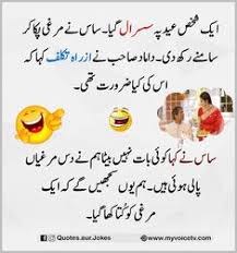 Checkout the best collection of jokes urdu 2021. 140 Urdu Joks Ideas In 2021 Funny Jokes Jokes Funny Quotes