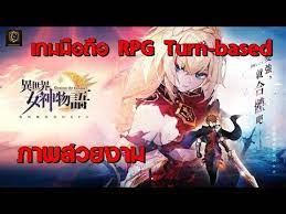 goddess of genesis เกมม อถ อ rpg turn based จ ดท มประสานพล งระหว างฮ โร