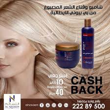 شامبو وماسك الشعر المصبوغ من بي بيوتي الإيطالية متوفر لدى شركة النسائم معارضنا الكويت السالمية مجمع الأذينة السالمية مجمع shampoo shampoo bottle beauty