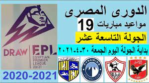 الاسطورة لبث المباريات livehd7 مشاهدة مباريات اليوم بث مباشر موقع الاسطورة alostora الأفضل بين جميع مواقع البث المباشر في روابط اهم المباريات التي يتم عرضها علي موقع الاسطورة لبث المباريات لايف هي الدوري السعودي مباراة الأهلي السعودي اليوم و الهلال بث. Ù…ÙˆØ§Ø¹ÙŠØ¯ Ù…Ø¨Ø§Ø±ÙŠØ§Øª Ø§Ù„Ø¯ÙˆØ±ÙŠ Ø§Ù„Ù…ØµØ±ÙŠ Ø§Ù„ÙŠÙˆÙ… Ø§Ù„Ø¬ÙˆÙ„Ø© 19 ÙˆØ§Ù„Ù‚Ù†ÙˆØ§Øª Ø§Ù„Ù†Ø§Ù‚Ù„Ø© Ø§Ù„Ø¯ÙˆØ±ÙŠ Ø§Ù„Ù…ØµØ±ÙŠ ÙˆØ§Ù„Ø§Ù‡Ù„ÙŠ ÙˆØ§Ù„Ø²Ù…Ø§Ù„Ùƒ Youtube