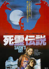 Salem S Lot 1979 La Noche Del Vampiro El Misterio De Salem S Lot La Hora Del Vampiro Audio La Carteles De Peliculas Cartel Japones Horror Movie Posters