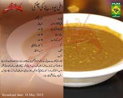 Imli Pudina Chutney Cooking Recipes In Urdu Spice Recipes Cooking Recipes