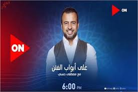 أعربت الفنانة حلا شيحة عن غضبها من مشاهد فيلمها الجديد مش أنا، ووجهت رسالة لزملائها عبر حسابها الرسمي بموقع إنستجرام. ÙÙŠØ¯ÙŠÙˆ Ù…ØµØ·ÙÙ‰ Ø­Ø³Ù†ÙŠ ÙŠØªØ­Ø¯Ø« Ø¹Ù† ÙØªÙ†Ø© Ø§Ù„Ø¹Ø´ÙŠÙ‚Ø© Ø¨ÙˆØ§Ø¨Ø© Ø£Ø®Ø¨Ø§Ø± Ø§Ù„ÙŠÙˆÙ… Ø§Ù„Ø¥Ù„ÙƒØªØ±ÙˆÙ†ÙŠØ©