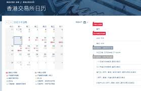 香港交易所(hong kong stock exchange (sehk)). 2021å¹´æ¸¯äº¤æ‰€æ˜¥èŠ‚ä¼'å¸‚å®‰æŽ'å‡ºç‚‰ ä¸œæ–¹è´¢å¯Œç½'