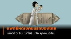 วันศิลปินแห่งชาติ ตรงกับวันที่ 24 กุมภาพันธ์ เป็นวันประกาศยกย่อง และเชิดชูเกียรติศิลปินชั้นครูของไทย ที่ได้รับการคัด. à¸§ à¸™à¸ à¸²à¸©à¸²à¹„à¸—à¸¢à¹à¸« à¸‡à¸Šà¸²à¸• 29 à¸à¸£à¸à¸Žà¸²à¸„à¸¡