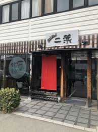 和風ダイニング 二葉 堺東 割烹 小料理 食べログ