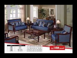 اروع تشكيلات كنب 2013 من مفروشات العمر Youtube