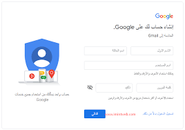 انشاء حساب Gmail بدون رقم هاتف 2020