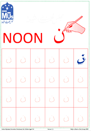 I am more interested in . Arabic Letters Formation Worksheets 28 Pages Soft Copy Pdf Version Majlis E Ulama E Shia Europe Shop